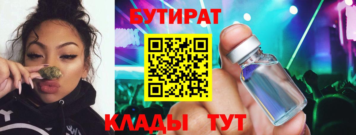 БУТИРАТ жидкий экстази Нижнеудинск