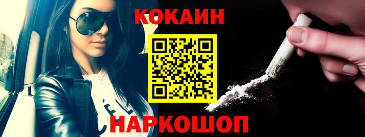 COCAIN Columbia  COCAIN Fish Scale  Вход с VPN  Нижнеудинск 