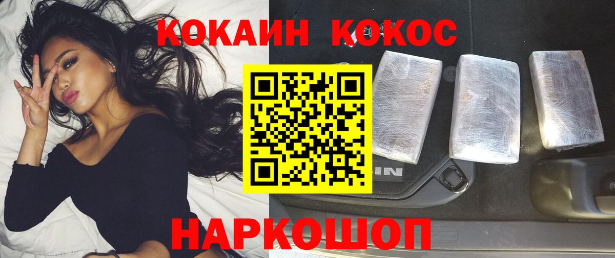 КОКАИН 97% Нижнеудинск