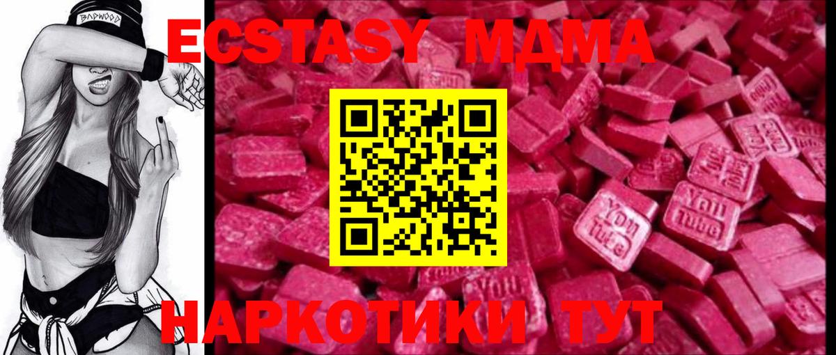 Нижнеудинск  Ecstasy mix  мега ссылки  Экстази ешки  Вход с VPN 
