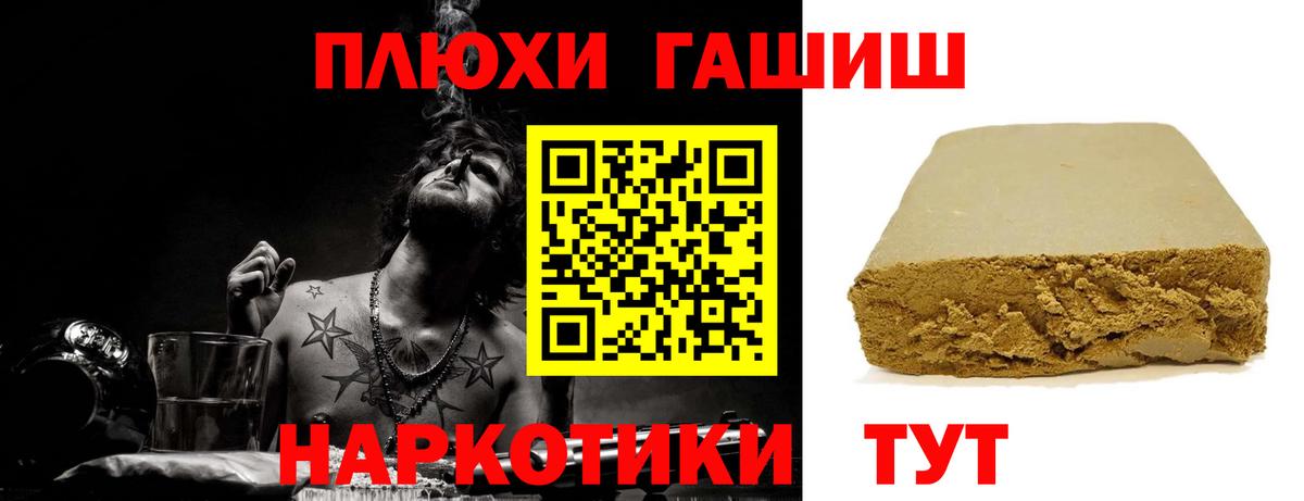 ГАШИШ хэш Нижнеудинск