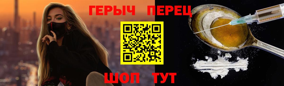 Героин белый  ГЕРОИН  Нижнеудинск  Вход с VPN 