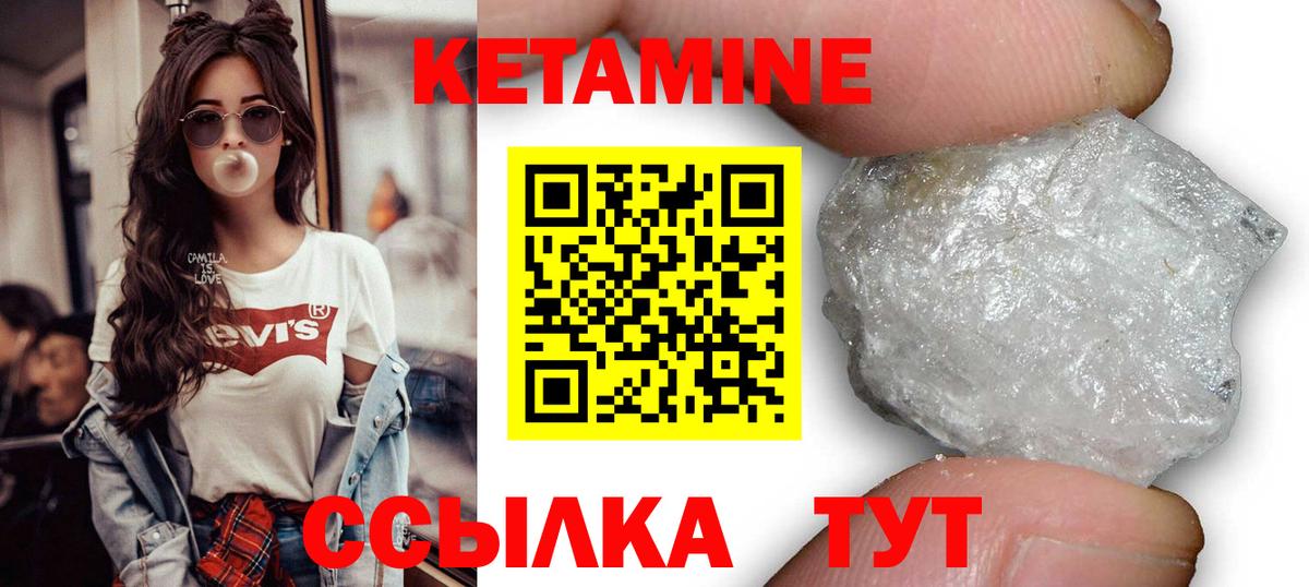 КЕТАМИН ketamine Нижнеудинск