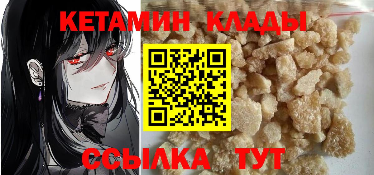 Нижнеудинск  даркнет состав  Вход с VPN  КЕТАМИН VHQ  Кетамин VHQ 
