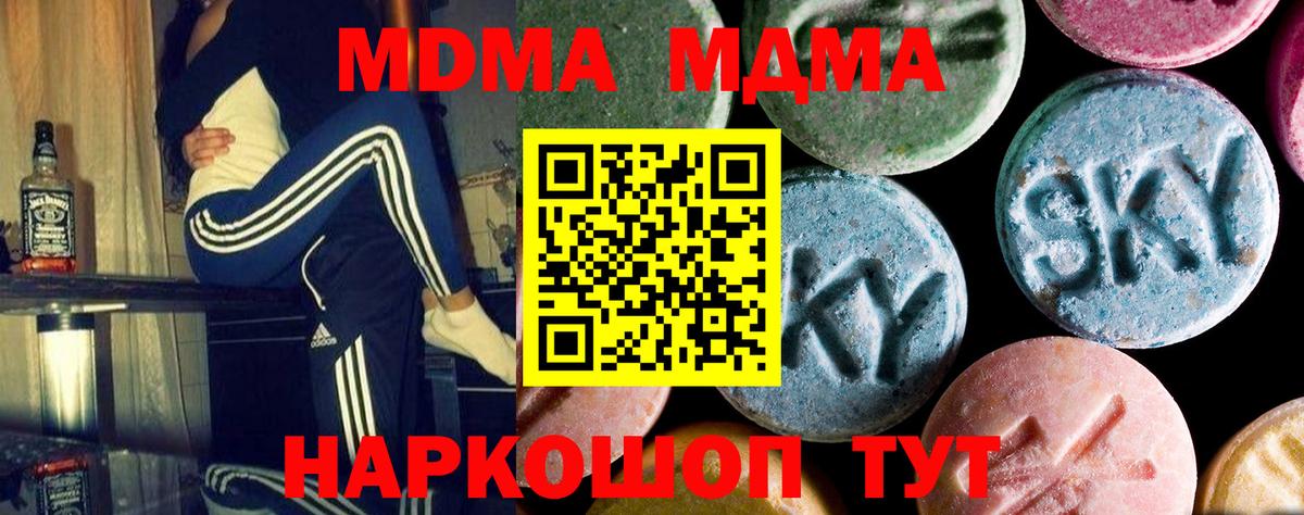 Нижнеудинск  МДМА VHQ  MDMA кристаллы  Вход с VPN 