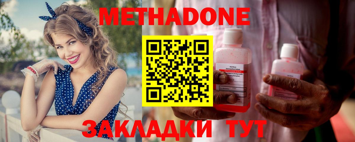 Метадон VHQ  Вход с VPN  Нижнеудинск 