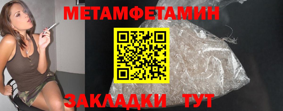 Нижнеудинск  Метамфетамин витя  Вход с VPN  Метамфетамин витя 