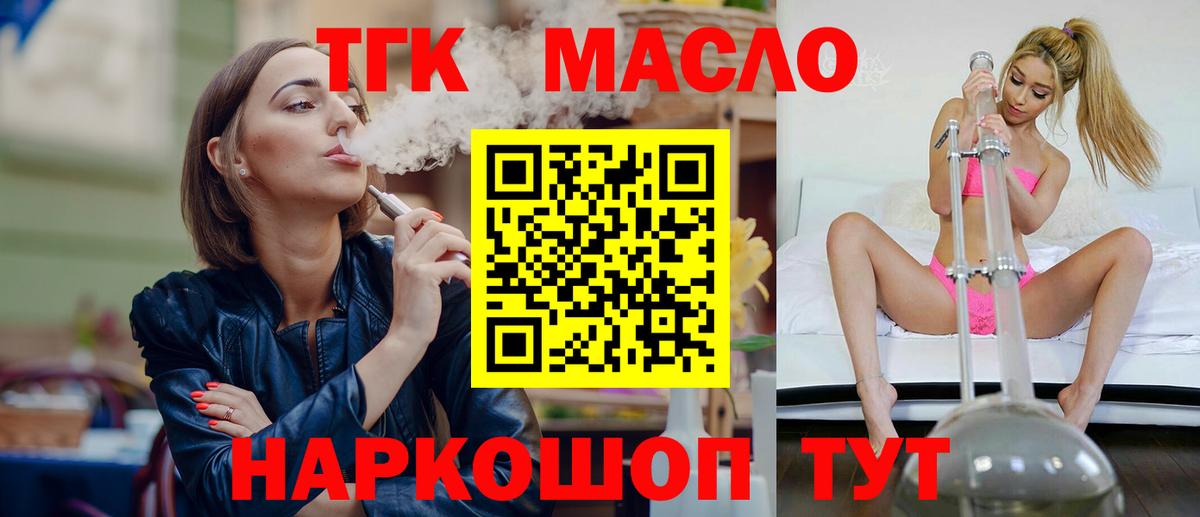 Дистиллят ТГК Wax    tor  Нижнеудинск  Вход с VPN 
