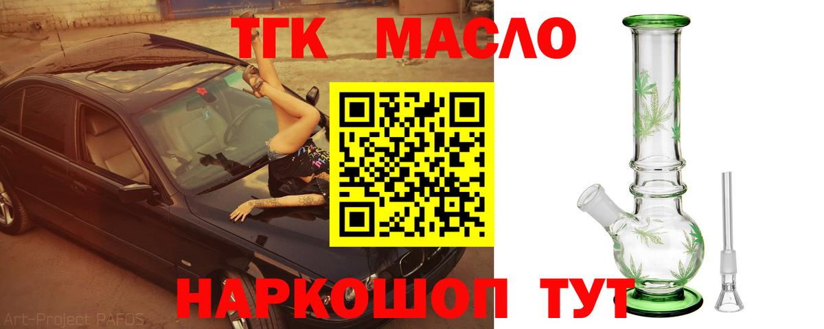 Дистиллят ТГК Wax Нижнеудинск