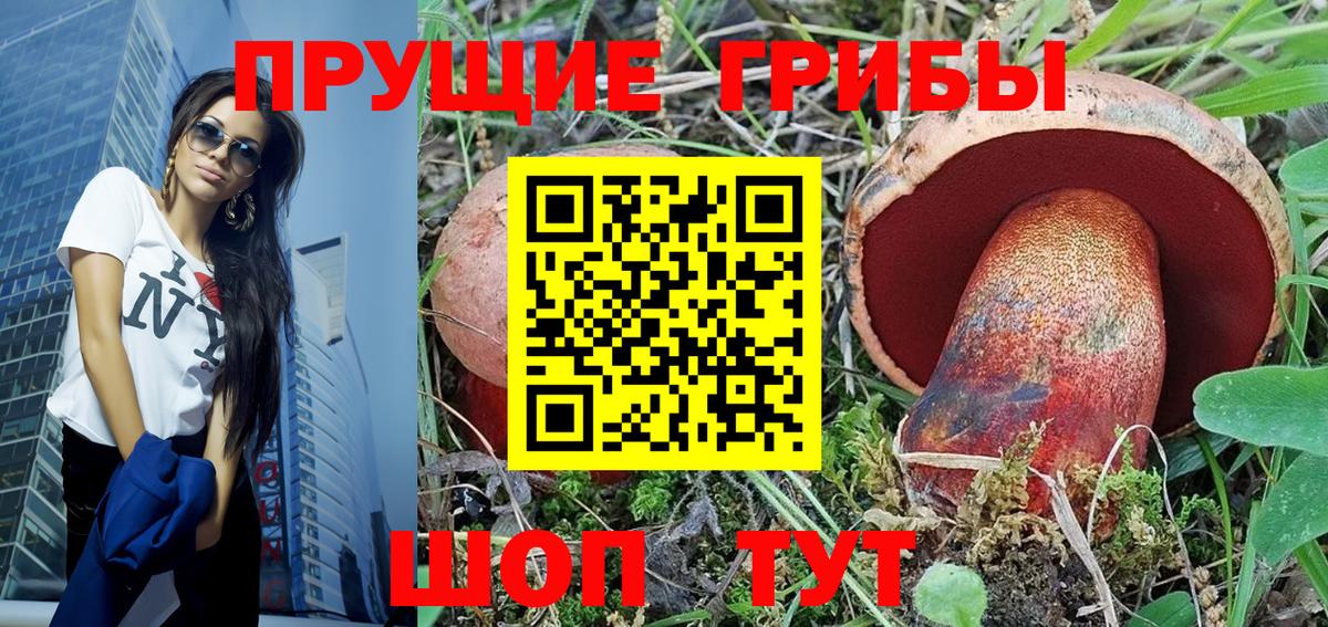 Галлюциногенные грибы ЛСД Нижнеудинск